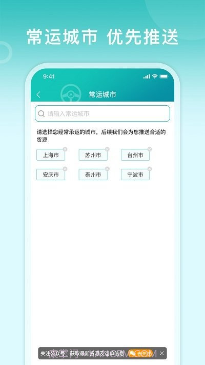 滴途司机版截图4