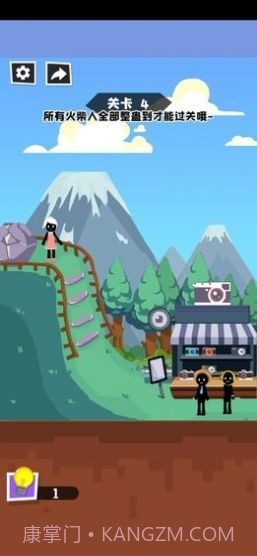 倒霉火柴人截图5
