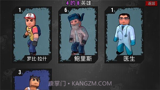 躲避僵尸截图2 躲避僵尸截图2