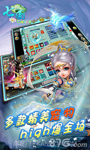 七国OL截图1 七国OL截图1