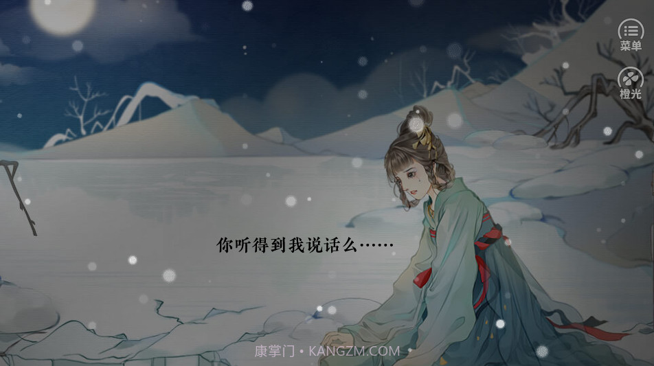 冰水浮生录免鲜花版截图3