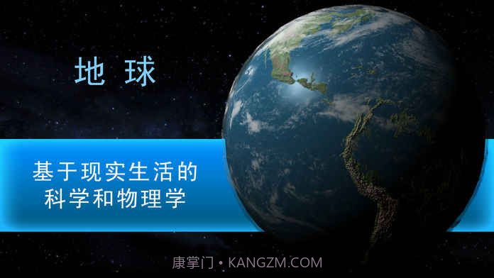 TerraGenesisv2.0截图3