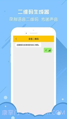 个性二维码生成器截图4 个性二维码生成器截图4