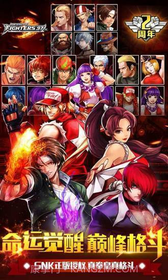 快打旋风经典版截图2 快打旋风经典版截图2