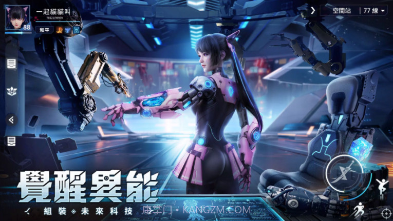 源进化国际服截图2