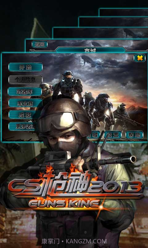 cs神枪2013截图5 cs神枪2013截图5