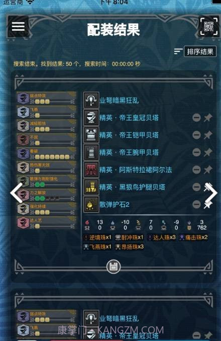 mhwo(mhwo怪猎伙伴)V2.15.2 安卓截图2 mhwo(mhwo怪猎伙伴)V2.15.2 安卓截图2
