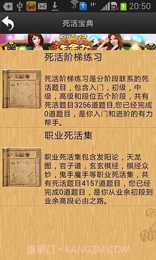 围棋西游记截图1