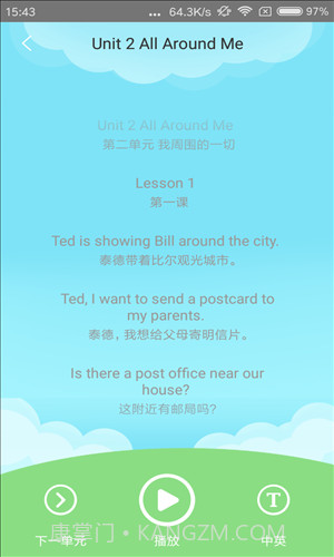 说说英语截图3 说说英语截图3