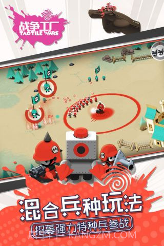 战争工厂截图3 战争工厂截图3