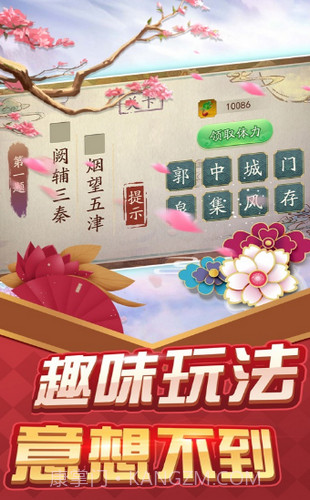 136记诗词截图1 136记诗词截图1