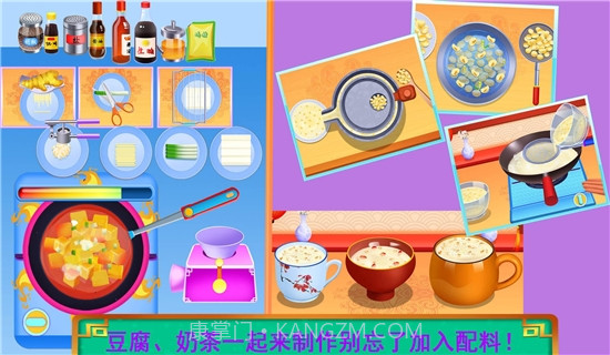 中华传统美食制作截图2 中华传统美食制作截图2