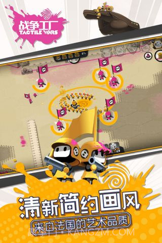 战争工厂截图1 战争工厂截图1