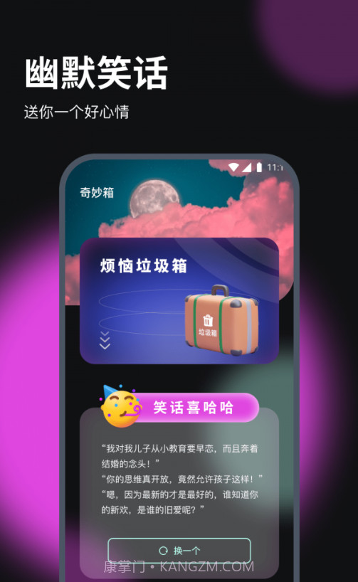 立信流量宝截图2