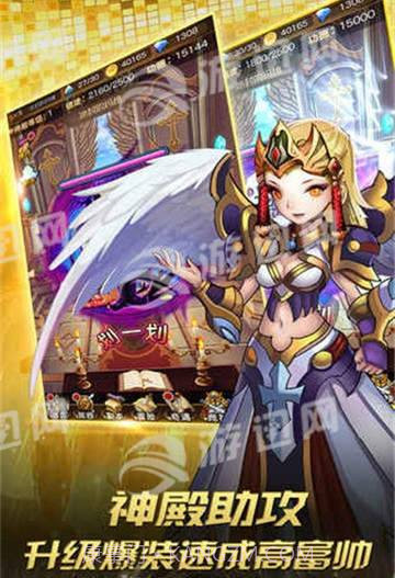 放置大天使截图3