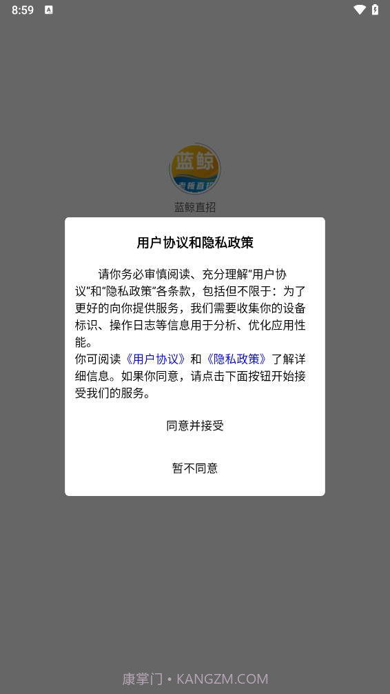 蓝鲸直招截图1 蓝鲸直招截图1