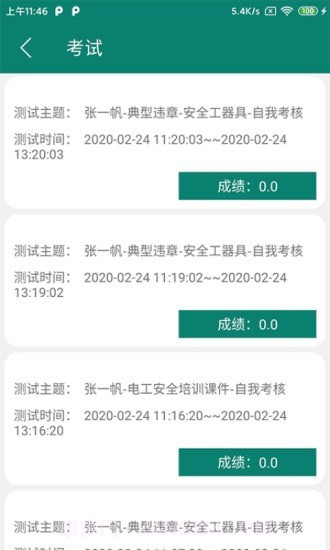 岗位学习截图1 岗位学习截图1