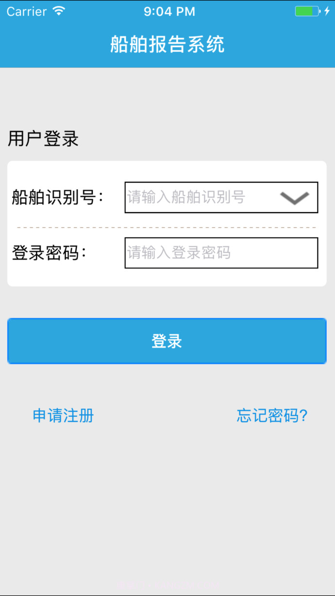 船舶报告系统APP截图2 船舶报告系统APP截图2