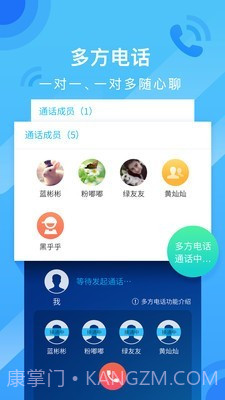 彩云通讯录截图2 彩云通讯录截图2