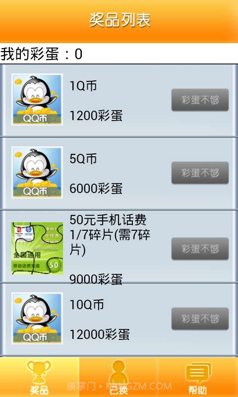 赢话费水果机截图2