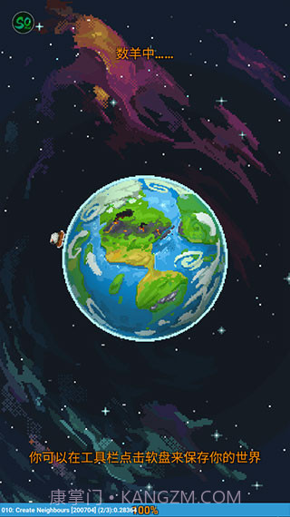 世界盒子2023内置菜单版截图4