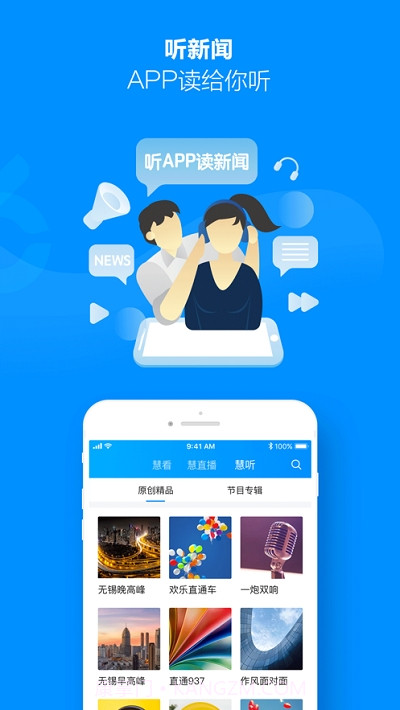 智慧无锡梁溪名师在线截图2