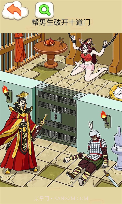 帮他打开门截图1 帮他打开门截图1