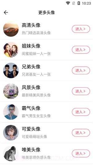 一点头像截图1 一点头像截图1