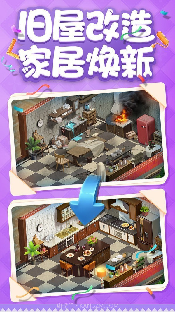 家具改造王截图4 家具改造王截图4