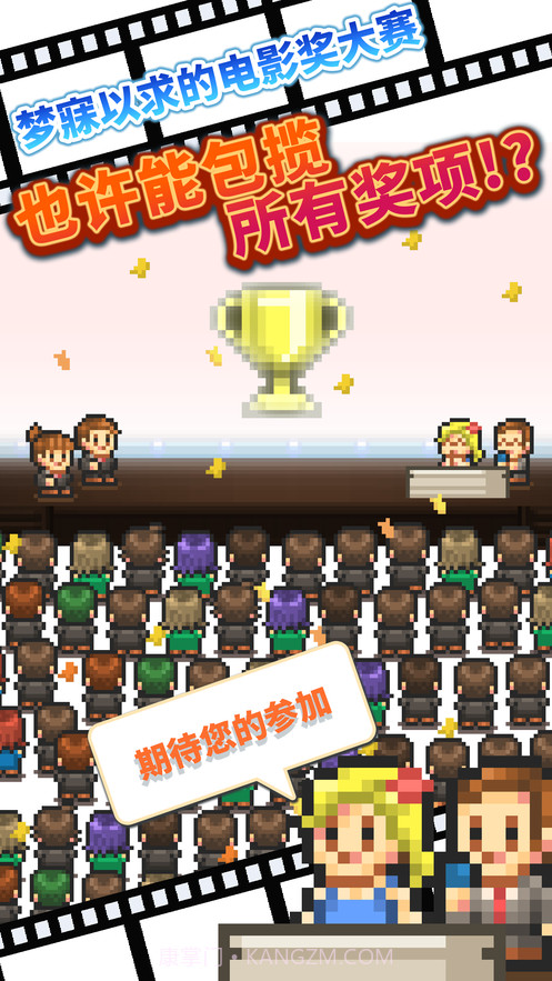 开罗电影工坊物语截图1