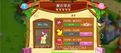 小马宝莉:友谊的魔法截图3 小马宝莉:友谊的魔法截图3