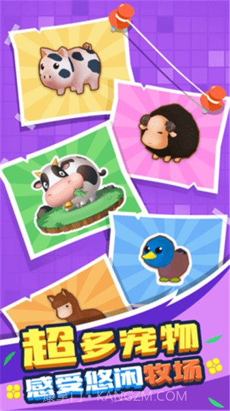 割草的一百种方式免广告版去广告截图2 割草的一百种方式免广告版去广告截图2