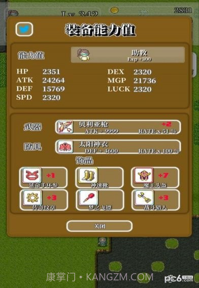 勇者轮回物语2中文截图5 勇者轮回物语2中文截图5