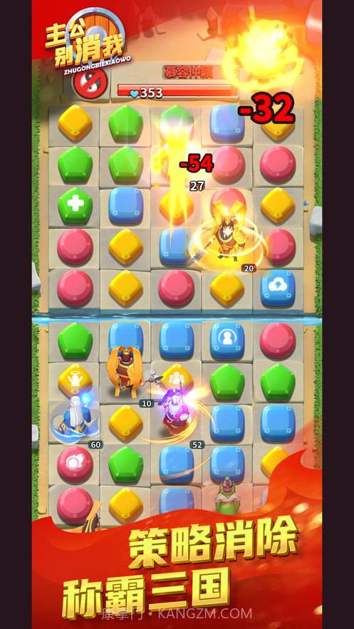 主公别消我v1.0.6截图1