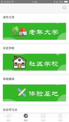徐汇汇课截图4 徐汇汇课截图4