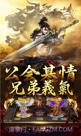 乱世霸业截图4 乱世霸业截图4