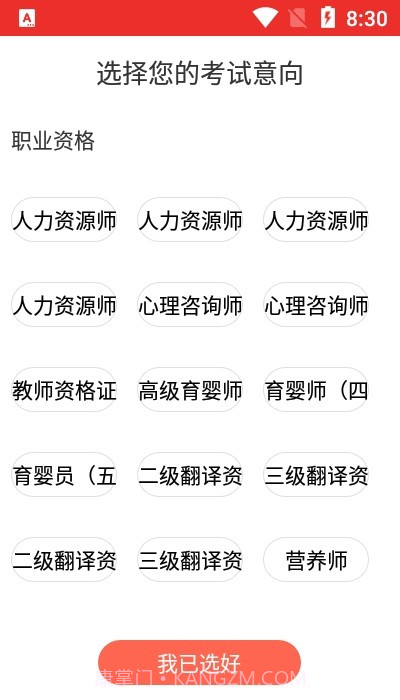 北京第一线app截图3