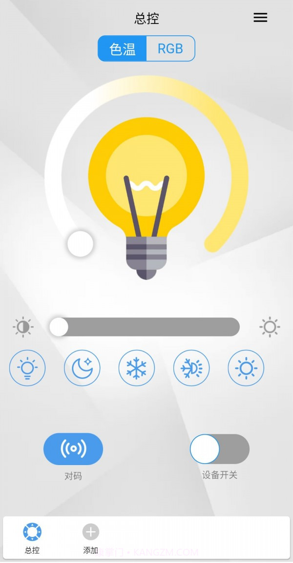 Mesh智能家居截图3 Mesh智能家居截图3