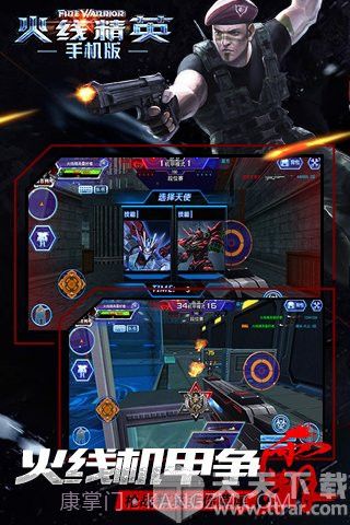火线精英中文单机版截图1