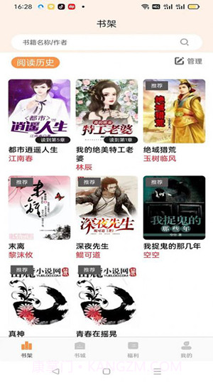 枕上小说阅读截图4 枕上小说阅读截图4