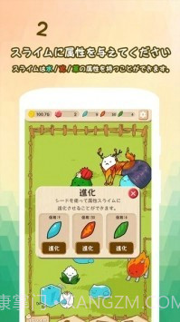 史莱姆进化史截图3