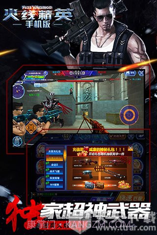 火线精英中文单机版截图4