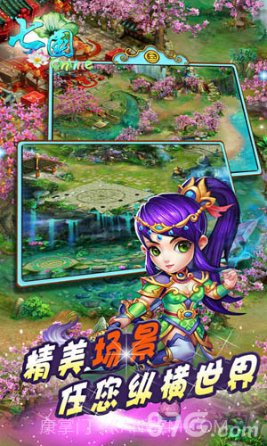 七国OL截图4 七国OL截图4