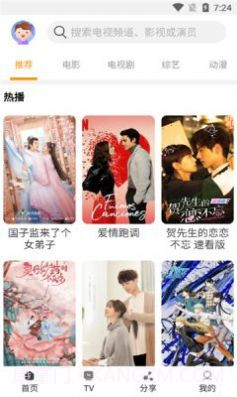 一起看tv去广告版截图1