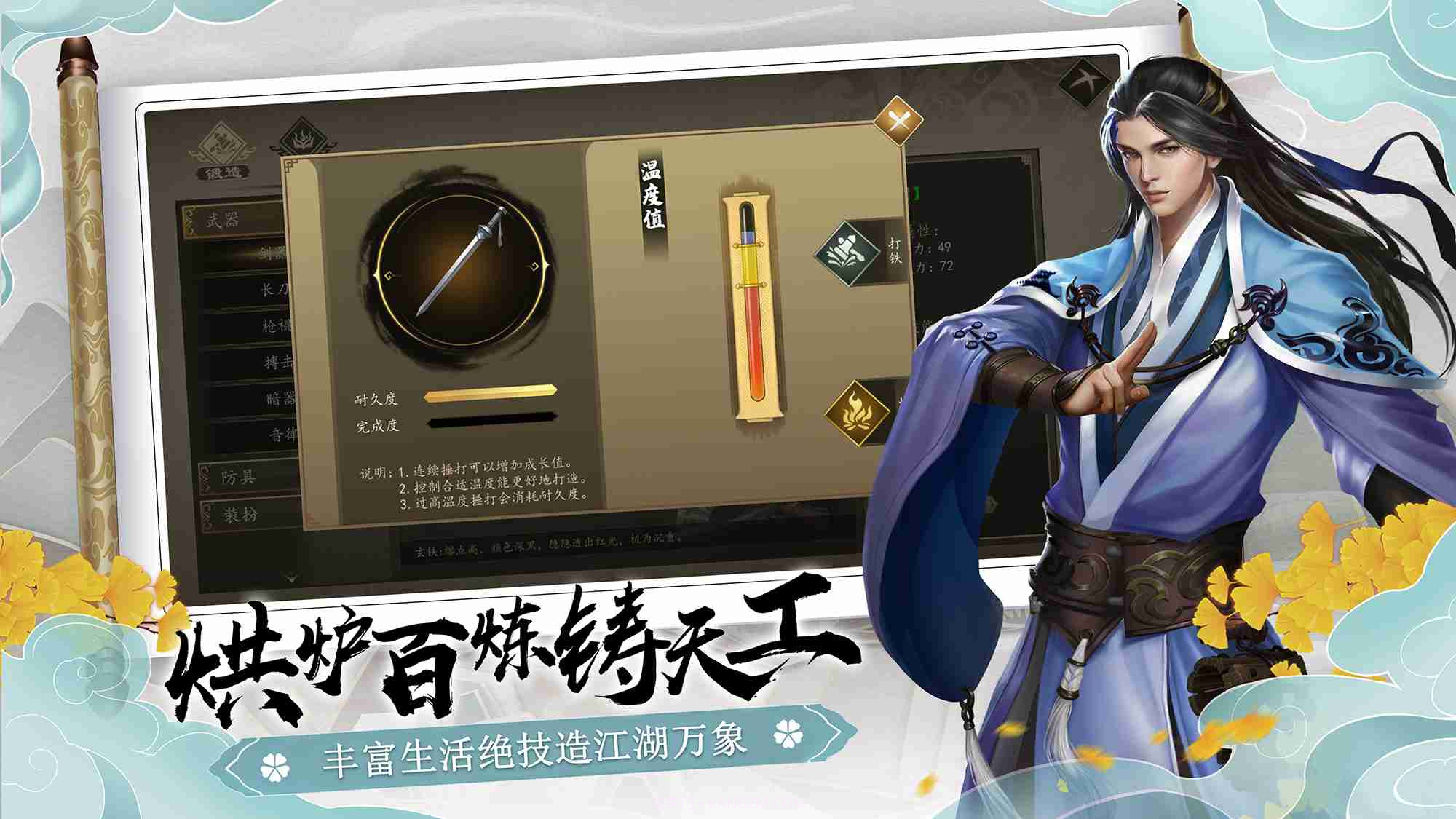 下一站江湖Ⅰ截图6