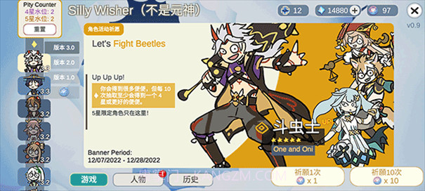 原神智慧抽卡模拟器截图3