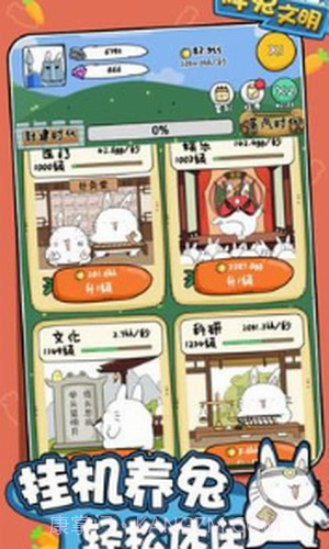 胖兔文明截图1 胖兔文明截图1