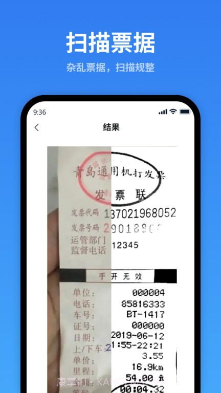 一键识别王截图4