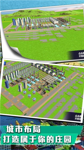 城市天际线建造王截图2 城市天际线建造王截图2