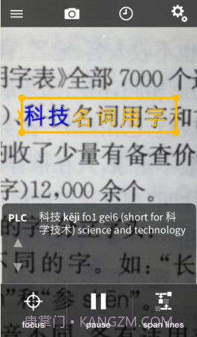 汉语词典截图5 汉语词典截图5